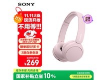 索尼WH - CH520耳机直降,到手仅269元