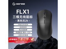 HELLO GANSS FLX1三模鼠标99元