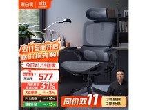 黑白调P2 Pro人体工学椅473元抢
