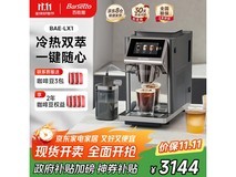 Barsetto百胜图咖啡机活动到手低至2487元