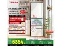 东芝409L风冷多门冰箱,到手仅4697元