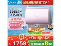 美的60升电热水器F6033 - UDmini低至1263元