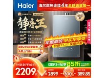 海尔16L KL7pro燃气热水器低至1732元