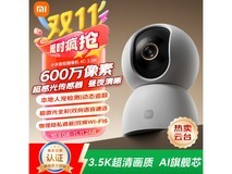 小米智能摄像机4C秒杀129元