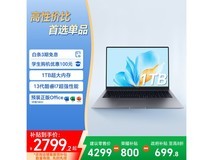 荣耀X16 2025战斗版2785元