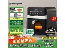 西屋6升空气炸锅335元