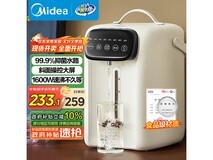 美的电热水瓶到手133元