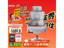 永艺Flow550人体工学椅低至1689元