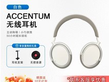 森海塞尔Accentum PLUS耳机特惠