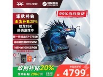 机械革命蛟龙15K 2025款低至4959元