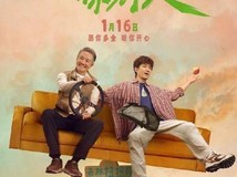 林更新李幼斌主演马腾你别走上映,口碑两极引热议