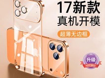 宝格鸟苹果通用手机壳,直降低至7.68元