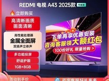 小米REDMI 43英寸电视938元