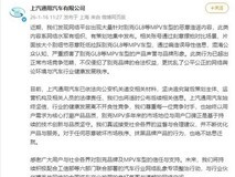 别克GL8陷舆论风波:恶意竞争还是市场博弈?