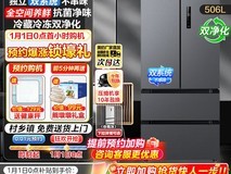 美的506L风冷冰箱促销,立减低噪节能