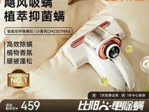 UWANT除螨仪279元抢