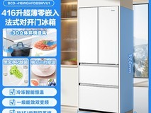 海尔小红花416L冰箱直降4399