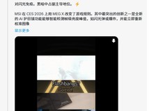 微星MEG X显示器AI功能引争议