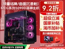 微星海神主机限时抢购