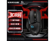 罗技G502 HERO游戏鼠标特惠
