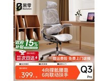 京东热卖 Q3 Pro 云白人体工学腰靠低至 369.75 元