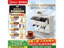 美的冰川咖啡机冷热双萃钜惠