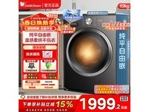小天鹅10kg洗烘一体机,到手仅1755元