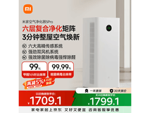 米家5Pro空气净化器,优惠后低至1530元