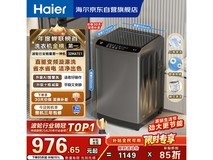 海尔初色2.0波轮洗衣机10公斤