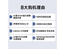 三星Galaxy Z Flip7 5G青霜绿版直降600
