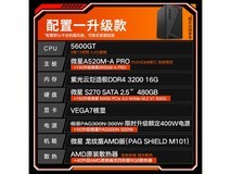 微星台式主机多芯可选,到手仅2299元