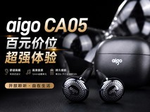 耳夹式耳机推荐:aigo CA05 Plus,百元价位也有舒适佩戴与长续航体验