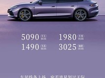 腾势Z9S官图发布:紧凑型纯电运动轿车,续航最高920km