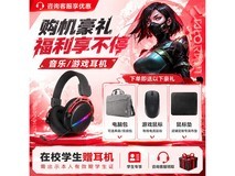 联想拯救者R7000P电竞本直降200
