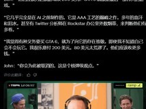 GTA6定价应达200美元:专家称其为3A手工制作时代终章