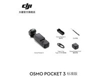 大疆OSMO Pocket3手持云台相机特惠1791元