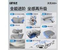 永艺沃克300+人体工学椅658元