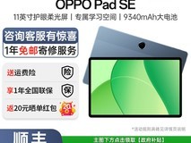 OPPO Pad SE柔光版夜幕蓝