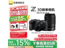 尼康Z30微单相机京东限时优惠