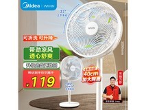 华凌美的七叶轻音风扇，95.7元超值入手