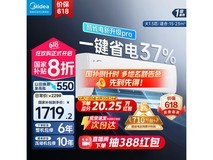 美的大1匹变频空调超值优惠，到手1694元