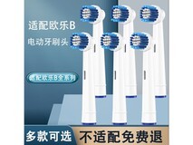 麦迪生电动牙刷头通用6支装仅19.9元