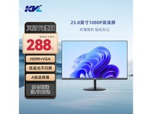 KVL 23英寸电脑显示器京东优惠价244元