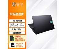 玄派玄智星墨影16英寸笔记本限时特惠3189元