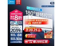 美的1.5匹风尊二代空调京东促销价2149元
