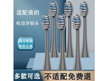 美的电动牙刷头6支装，京东限时19.9元抢购