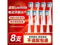东耐伦电动牙刷头8支 适多型号 23元