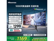 海信34英寸电竞带鱼屏 低至835元