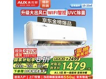 奥克斯净享风Pro空调1.5匹新一级能效大促