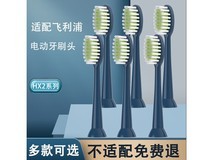 麦迪生飞利浦电动牙刷刷头6支装仅需19.9元